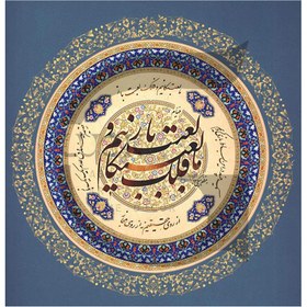 تصویر کاشی طرح شعر خیام کد T242 