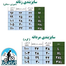 تصویر شلوار کوهنوردی تابستانه مردانه و زنانه مدل ترکینگ برند TOHIKE⁣ 