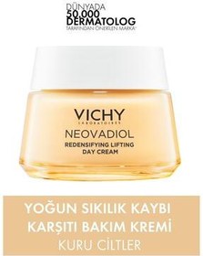 تصویر Vichy کرم مراقبت روزانه نئووادیول برای پوست های معمولی و ترکیبی 