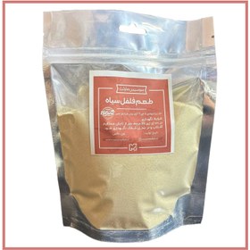 تصویر طعم فلفل سیاه 