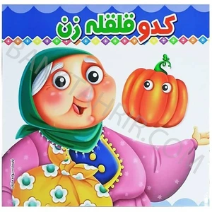 تصویر فروشگاه بانک تحریر