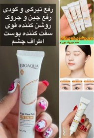 تصویر کرم دور چشم 