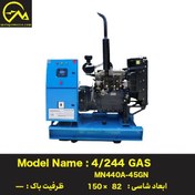 تصویر دیزل ژنراتور پرکینز 40 کاوا گازی 