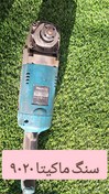 تصویر سنگ فرز ماکیتا 9020 makita