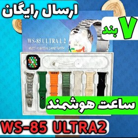 تصویر ساعت هوشمند WS-85 (7 بند + FERE FIT) باتری بزرگ - نقره ای WS-85 Smart Watch