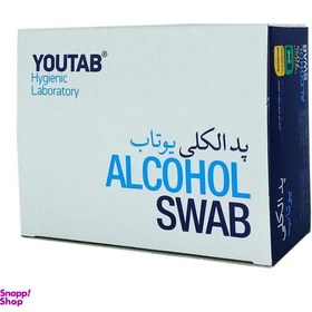 تصویر پد الکلی یوتاب (Youtab) بسته 100 عددیی 