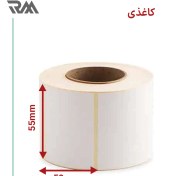 تصویر لیبل(برچسب) کاغذی تک ردیفه 50x55 میلیمتر 