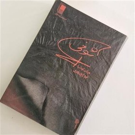 تصویر شوخی میلان کوندرا 