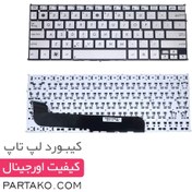 تصویر کیبورد لپ تاپ ایسوس UX21 نقره ای-اینترکوچک بدون فریم ا Asus UX21 Keyboard Laptop Asus UX21 Keyboard Laptop