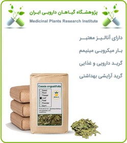 تصویر سنا سوزنی خشک فله 