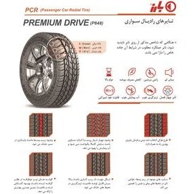 تصویر لاستیک بارز 185/65R15 گل PREMHUM DRIVE P648 ( تاریخ تولید 2025 ) barez 185/65/R15 p648