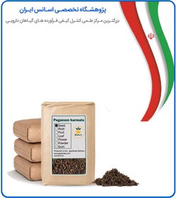 تصویر بذر اسپند خشک فله 