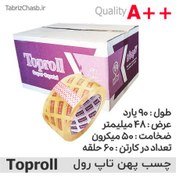 تصویر چسب شیشه ای 90 یارد 50 میکرون تاپرول (تعداد 60 حلقه) 