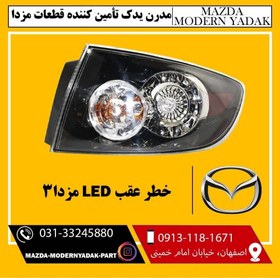 تصویر چراغ عقب(خطر عقب) راست مزدا3 LED TALL LAMP LED