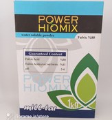 تصویر کود فولویک اسید پاورهیومیکس (پاور هیومیکس) میلتار ترکیه یک کیلویی 