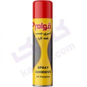 تصویر اسپری چسب همه کاره قوام حجم 300 میلی لیتر ghavam All-purpose glue spray, volume 300 ml