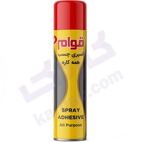 تصویر اسپری چسب همه کاره قوام حجم 300 میلی لیتر ghavam All-purpose glue spray, volume 300 ml