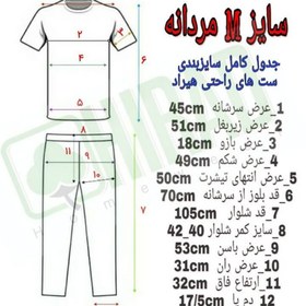 تصویر ست تیشرت شلوار برند هیراد 