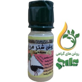 تصویر روغن شتر مرغ 5±45 میل 