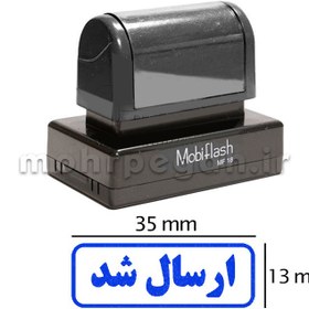 تصویر مهر ارسال شد مدل MobiFlash MF18 