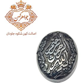 تصویر نگین حدید فتح الابواب (کد ۳۰) 