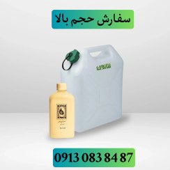 تصویر خرید عمده روغن شترمرغ | بهترین قیمت فروش بدون واسطه 