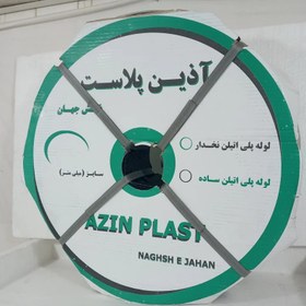 تصویر لوله نخدار (پلی فلت) 2/5 اینچ 63mm آذین پلاست 