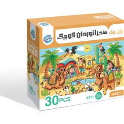 تصویر پازل بزرگ صحرانوردان کوچک شگفت انگیز (12) 