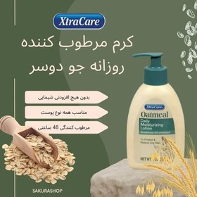 تصویر xtracare oatmeal daily moisturizing lotion 227g لوسیون مرطوب کننده روزانه 