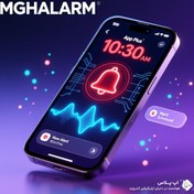 تصویر سورس MGHAlarm آلارم حرفه ای 