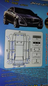 تصویر تیبا صندوق‌دار مدل 1393 ا Tiba Sedan EX Bi-fuel Tiba Sedan EX Bi-fuel