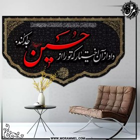 تصویر کتیبه مخمل محرم کد MS3138 