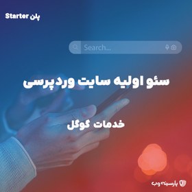 تصویر سئو محصولات فروشگاه اینترنتی 