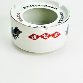 تصویر زیر سیگاری هاسامی 