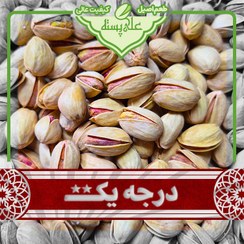 تصویر پسته احمدآقایی بوداده درجه یک 