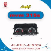 تصویر کیلومتر ام وی ام 315s 