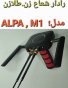 تصویر رادار ردیاب .شعاع زن.نقطه زن (آلپا . M1) محصول یونان 