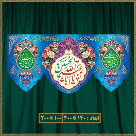 تصویر کتیبه ولادت امام حسین (ع) کد 05013 