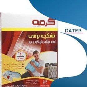 تصویر تشکچه برقی گرمه مدل HP45 Heating Pad Hp45