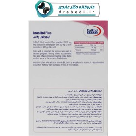 تصویر اینوزیتول پلاس یوروویتال Inositol Plus Eurho Vital