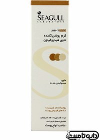 تصویر کرم روشن کننده گیاهی حاوی آربوتین سی گل ۴۰ میلی‌لیتر Seagull light pro cream 40 ml