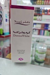 تصویر کرم روشن کننده دکتر ژیلا 