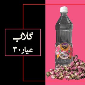 تصویر گلاب عیار30 