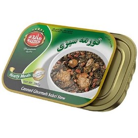 تصویر کنسرو خورشت قورمه سبزی 285 گرم مائده بسته 8 عددی 20درصد تخفیف مصرف کننده 