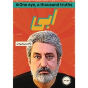 تصویر پوستر ابی 