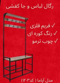 تصویر رگال لباس مدل آپاما ( کد ۱۲۰۳) 