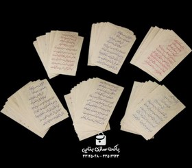 تصویر فال حافظ برگه ای 