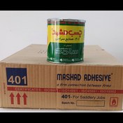 تصویر چسب سراجی مشهد 401 قوطی 750 گرمی (کارتن 12 عددی) 