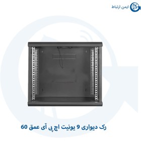 تصویر رک دیواری اچ پی ای 9 یونیت عمق 60 I-0960 HP