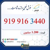 تصویر خط رند همراه اول 09199163440 